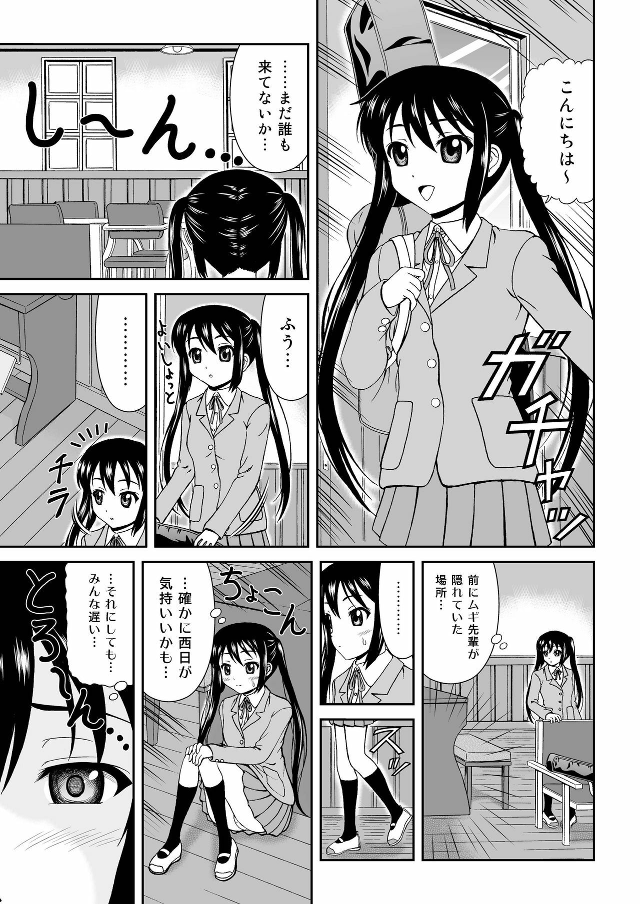 (C80) [Junk Market (Keichi,Hinori)] Houkago Off Time (K-ON!) page 3 full