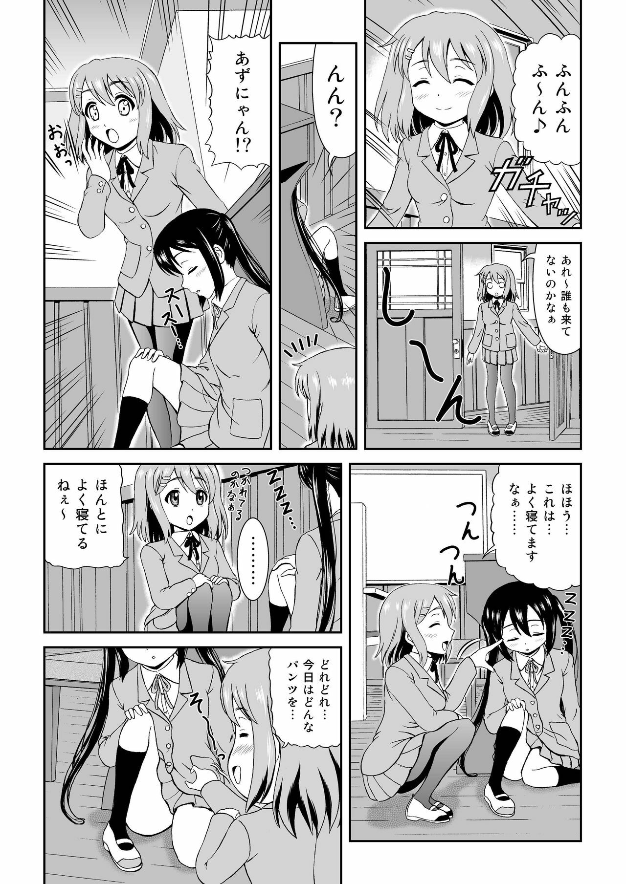 (C80) [Junk Market (Keichi,Hinori)] Houkago Off Time (K-ON!) page 5 full