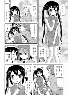 (C80) [Junk Market (Keichi,Hinori)] Houkago Off Time (K-ON!) - page 12