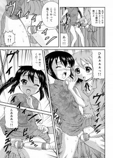 (C80) [Junk Market (Keichi,Hinori)] Houkago Off Time (K-ON!) - page 13