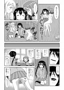 (C80) [Junk Market (Keichi,Hinori)] Houkago Off Time (K-ON!) - page 20