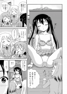 (C80) [Junk Market (Keichi,Hinori)] Houkago Off Time (K-ON!) - page 7