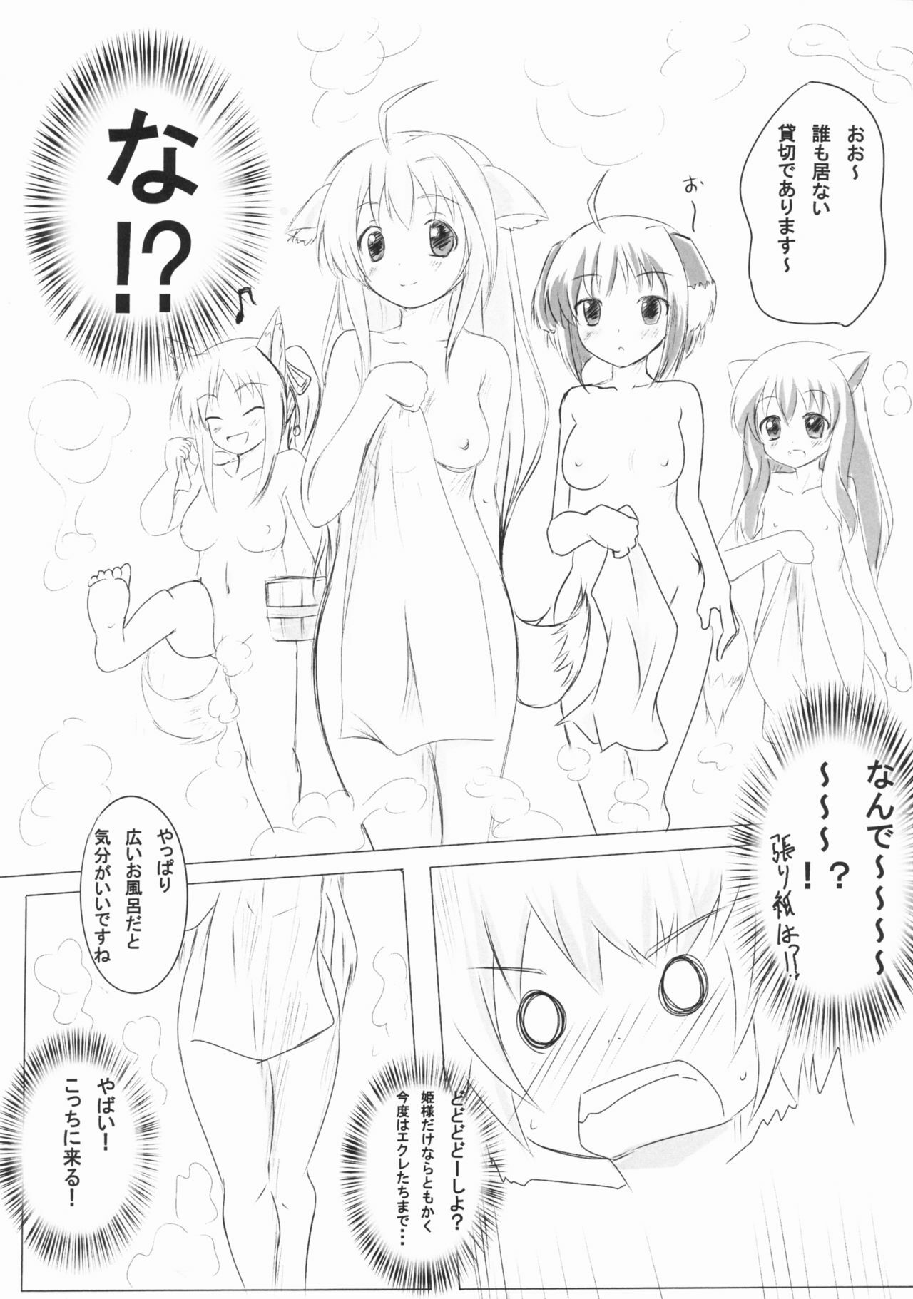 (C80) [Omochakanden (Beni Bana)] Wanko to Issho. (Dog Days) page 5 full