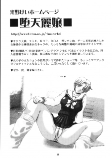 (C65) [HEAVEN'S UNIT (Kouno Kei)] Daten No Hanazono 6 (Kidou Senshi Gundam SEED) [English] =StolenTranslations= - page 25