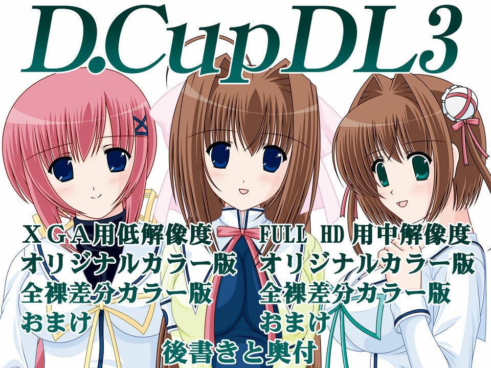 [Mental Specialist (Watanabe Yoshimasa)] D.Cup DL 3 (Da Capo II) page 106 full