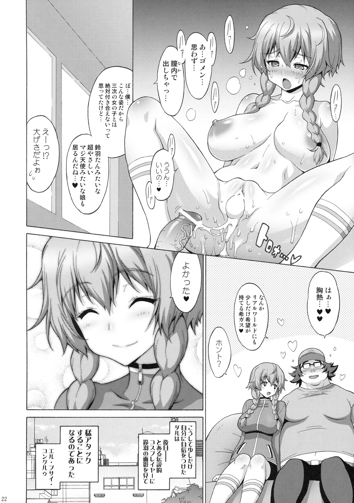 (C80) [Freaks (Onomeshin, Mike)] Kyonyu;Gadget (Steins;Gate) page 21 full