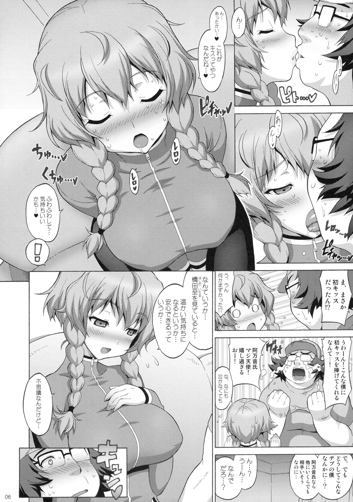 (C80) [Freaks (Onomeshin, Mike)] Kyonyu;Gadget (Steins;Gate) page 5 full