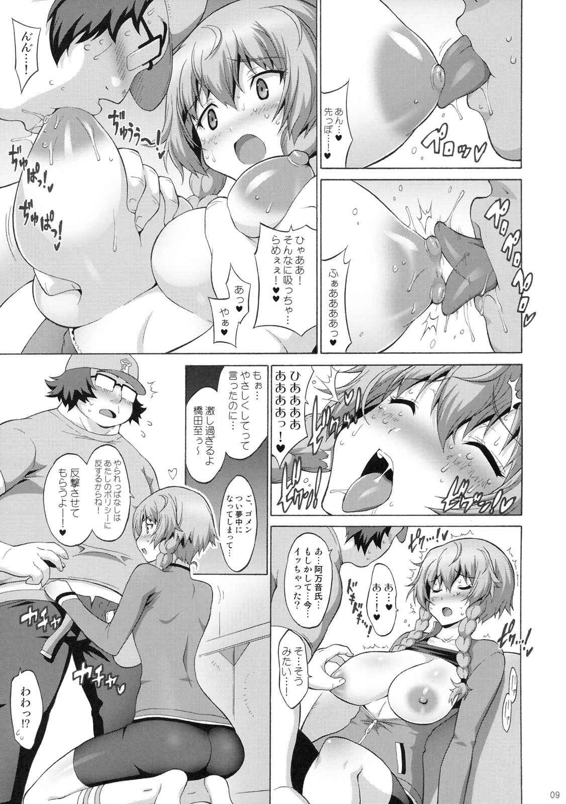 (C80) [Freaks (Onomeshin, Mike)] Kyonyu;Gadget (Steins;Gate) page 8 full