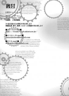 (C80) [Freaks (Onomeshin, Mike)] Kyonyu;Gadget (Steins;Gate) - page 29