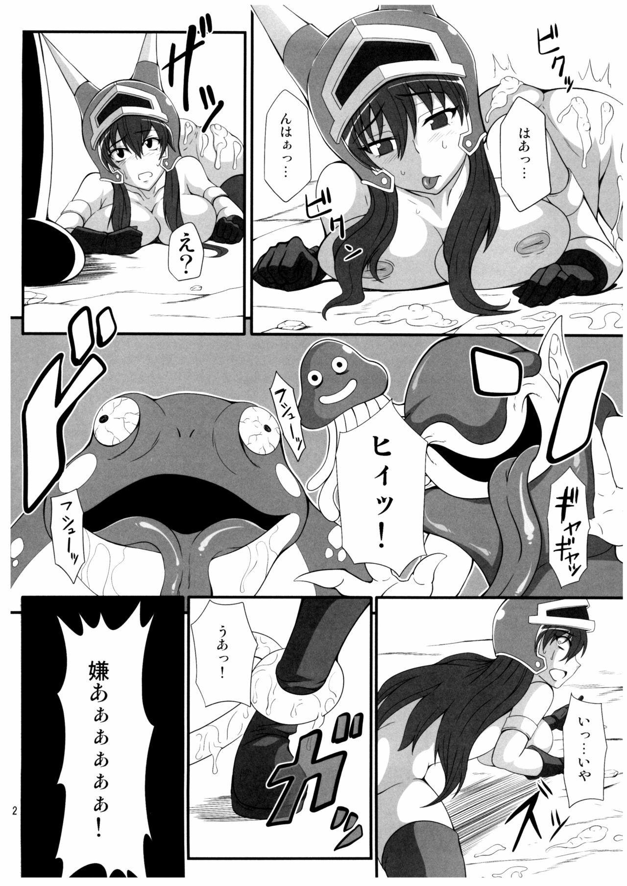 (C80) [Pintsize (Drachef, TKS)] Isyukan Densetsu Daisy Kakuchou Jigoku (Dragon Quest Legend of the Hero Abel) page 12 full