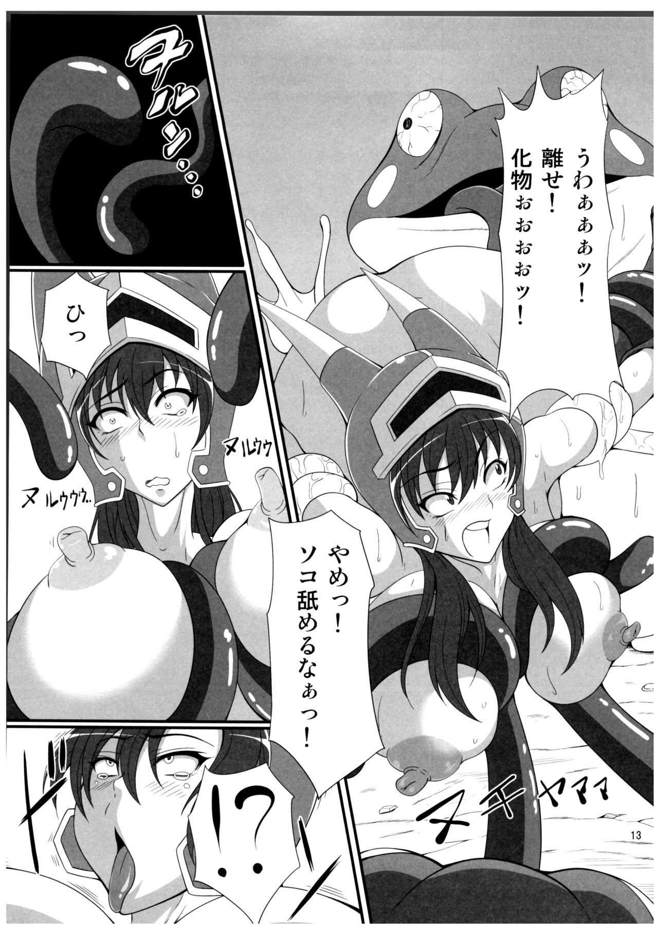 (C80) [Pintsize (Drachef, TKS)] Isyukan Densetsu Daisy Kakuchou Jigoku (Dragon Quest Legend of the Hero Abel) page 13 full