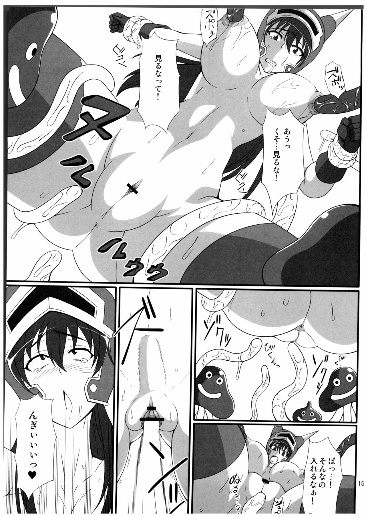 (C80) [Pintsize (Drachef, TKS)] Isyukan Densetsu Daisy Kakuchou Jigoku (Dragon Quest Legend of the Hero Abel) page 15 full