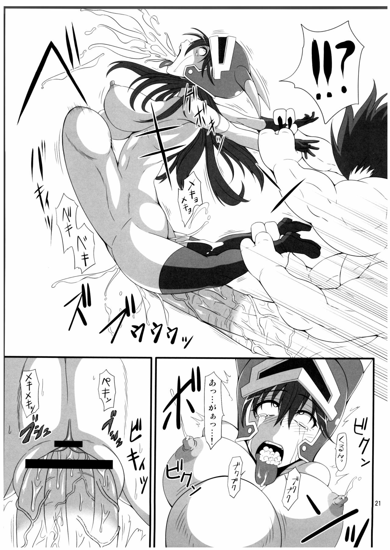 (C80) [Pintsize (Drachef, TKS)] Isyukan Densetsu Daisy Kakuchou Jigoku (Dragon Quest Legend of the Hero Abel) page 21 full