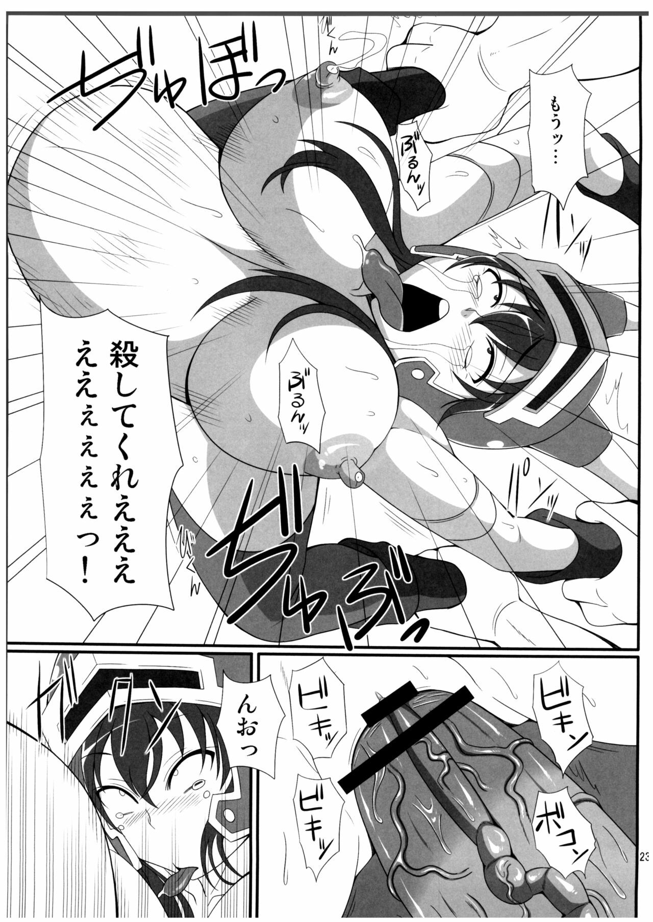 (C80) [Pintsize (Drachef, TKS)] Isyukan Densetsu Daisy Kakuchou Jigoku (Dragon Quest Legend of the Hero Abel) page 23 full