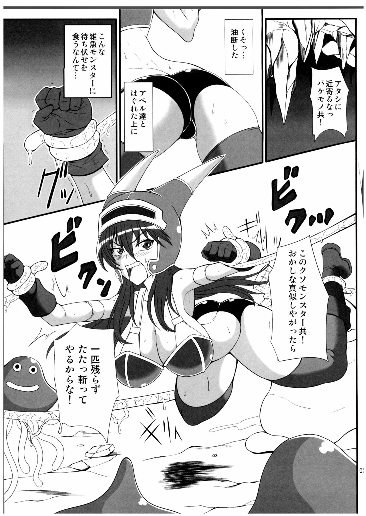 (C80) [Pintsize (Drachef, TKS)] Isyukan Densetsu Daisy Kakuchou Jigoku (Dragon Quest Legend of the Hero Abel) page 3 full