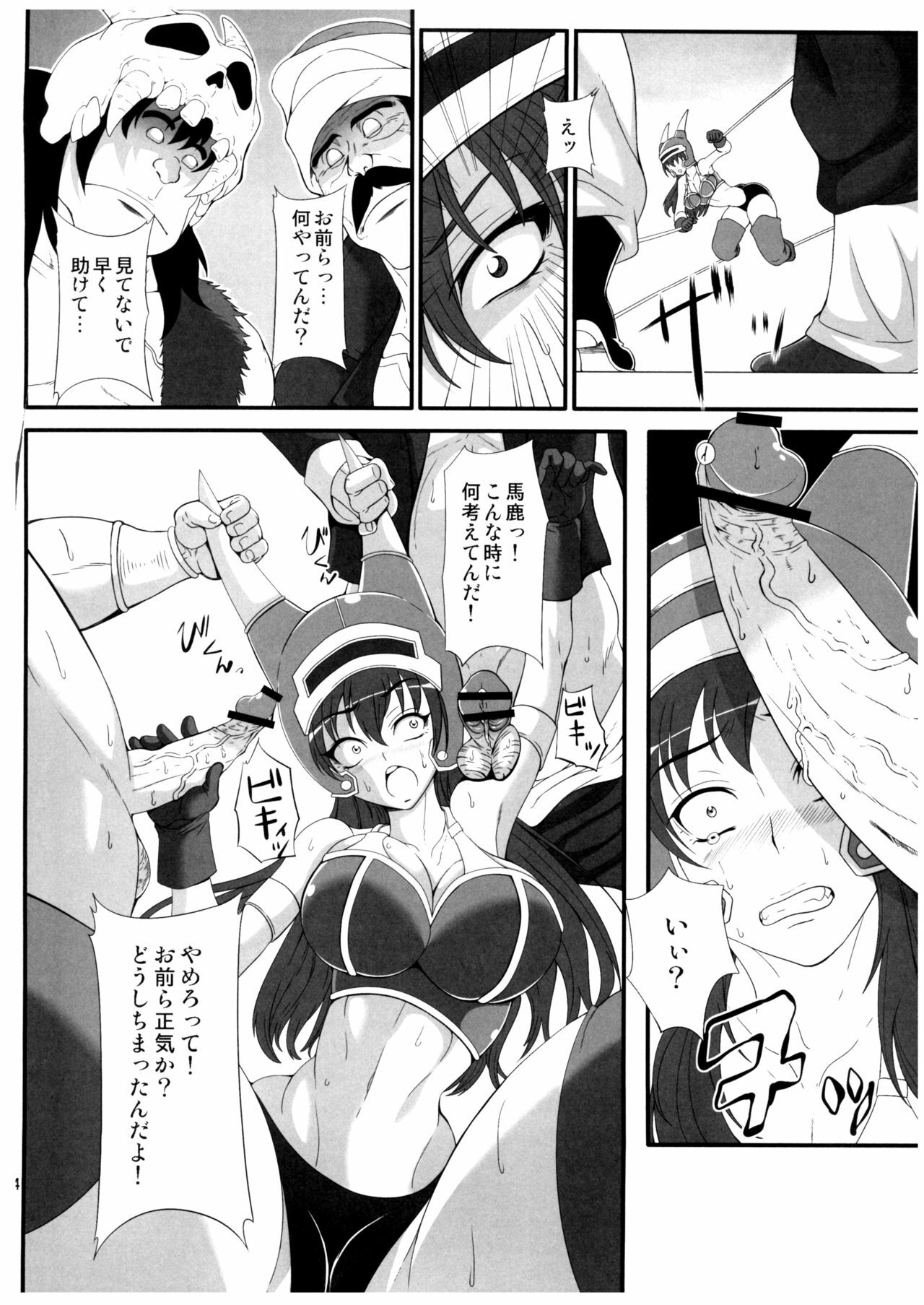 (C80) [Pintsize (Drachef, TKS)] Isyukan Densetsu Daisy Kakuchou Jigoku (Dragon Quest Legend of the Hero Abel) page 4 full