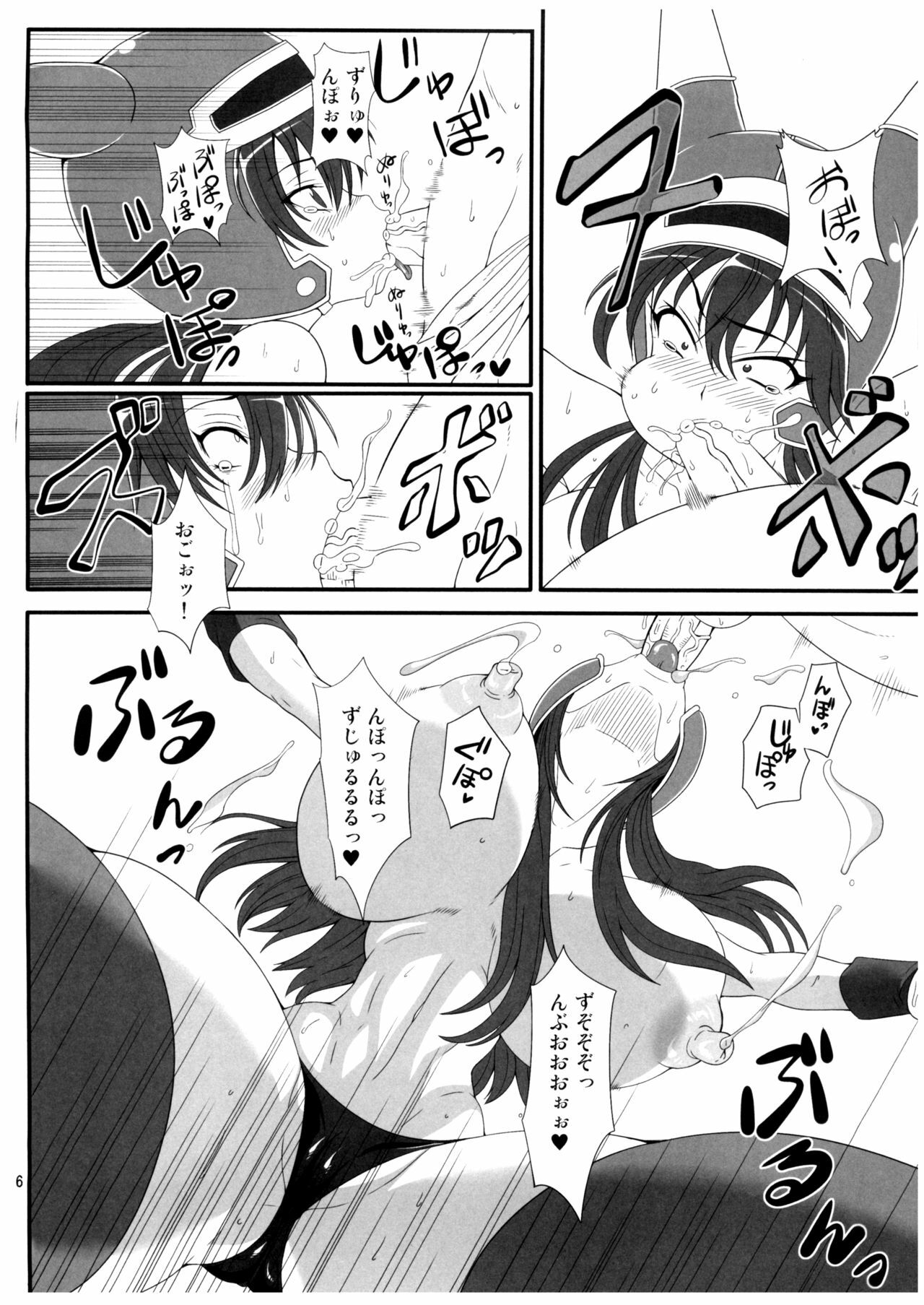 (C80) [Pintsize (Drachef, TKS)] Isyukan Densetsu Daisy Kakuchou Jigoku (Dragon Quest Legend of the Hero Abel) page 6 full