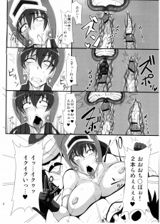 (C80) [Pintsize (Drachef, TKS)] Isyukan Densetsu Daisy Kakuchou Jigoku (Dragon Quest Legend of the Hero Abel) - page 10