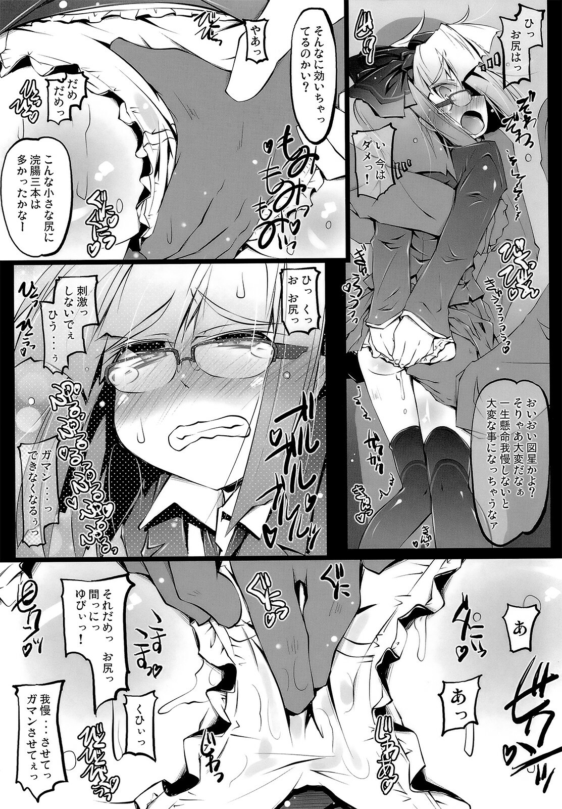 (C80) [Narumiya (Narumiya)] PANIC TRAIN (Touhou Project) page 10 full