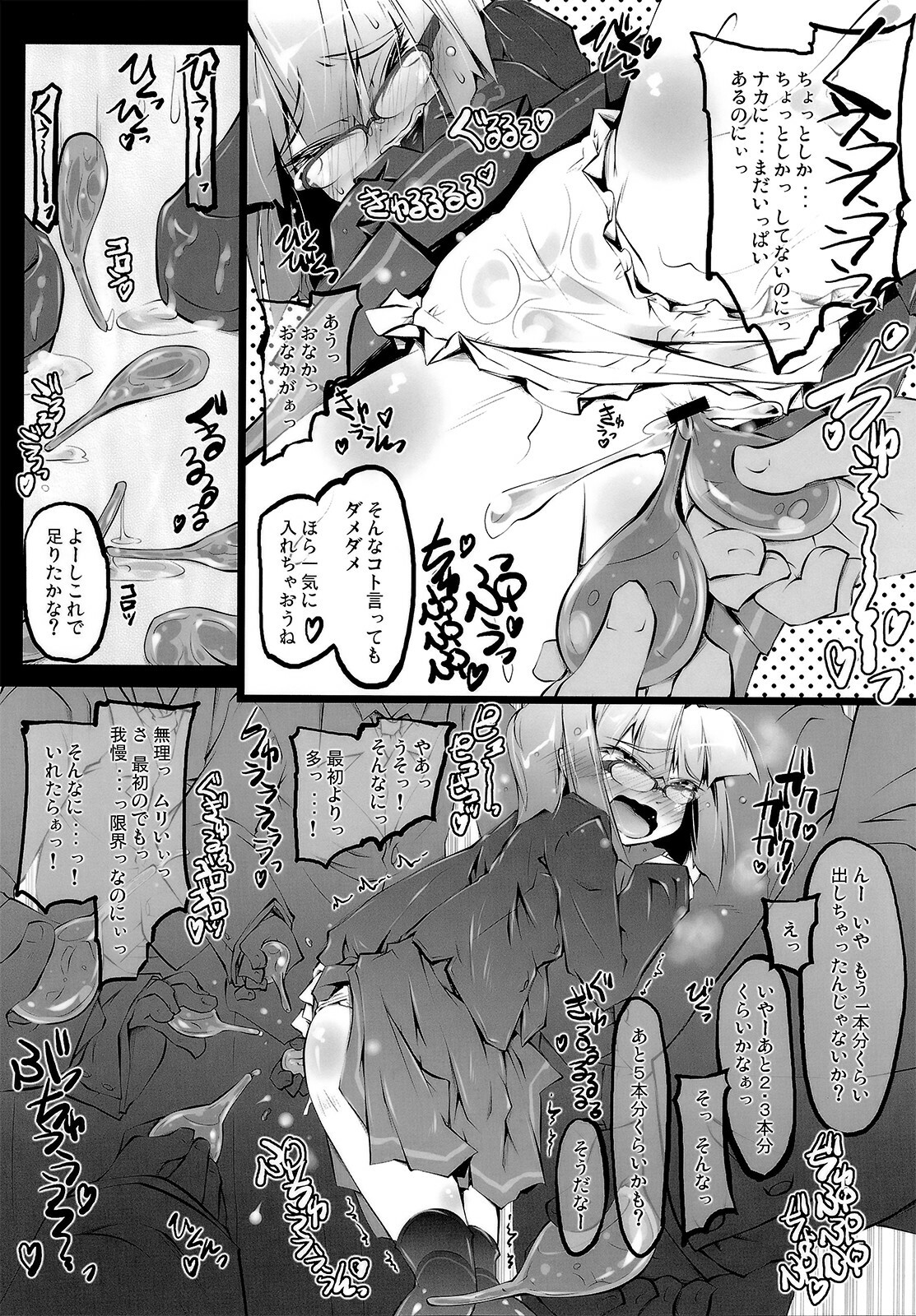 (C80) [Narumiya (Narumiya)] PANIC TRAIN (Touhou Project) page 13 full