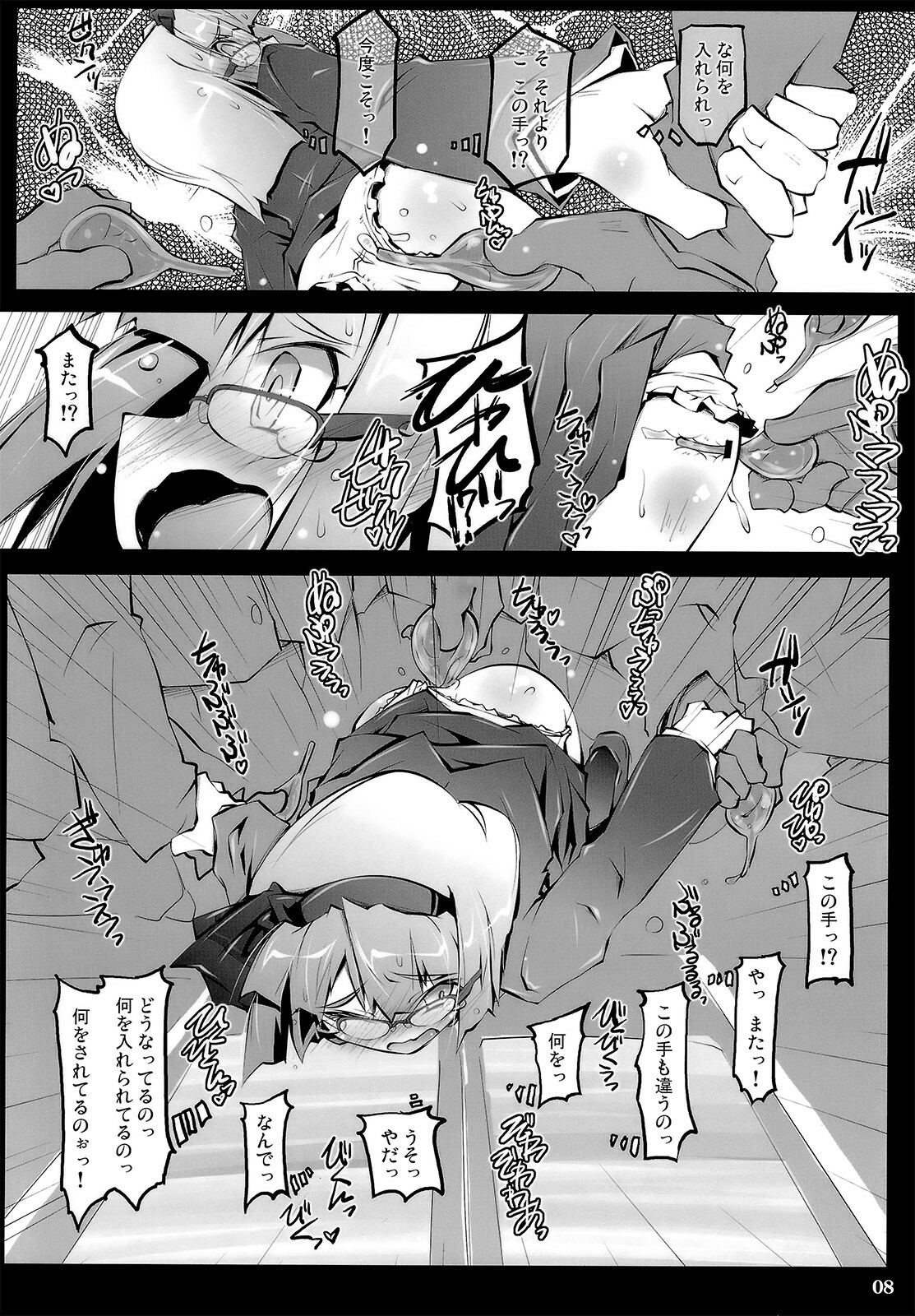 (C80) [Narumiya (Narumiya)] PANIC TRAIN (Touhou Project) page 7 full