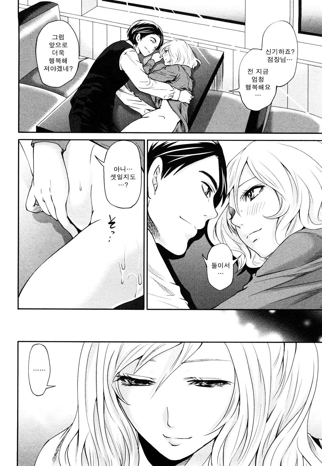 [Miyahara Ayumu] Shimoeda-sanchi no Akarui Shokutaku - The Shimoedas, a poor but happy circle. [Korean] page 110 full