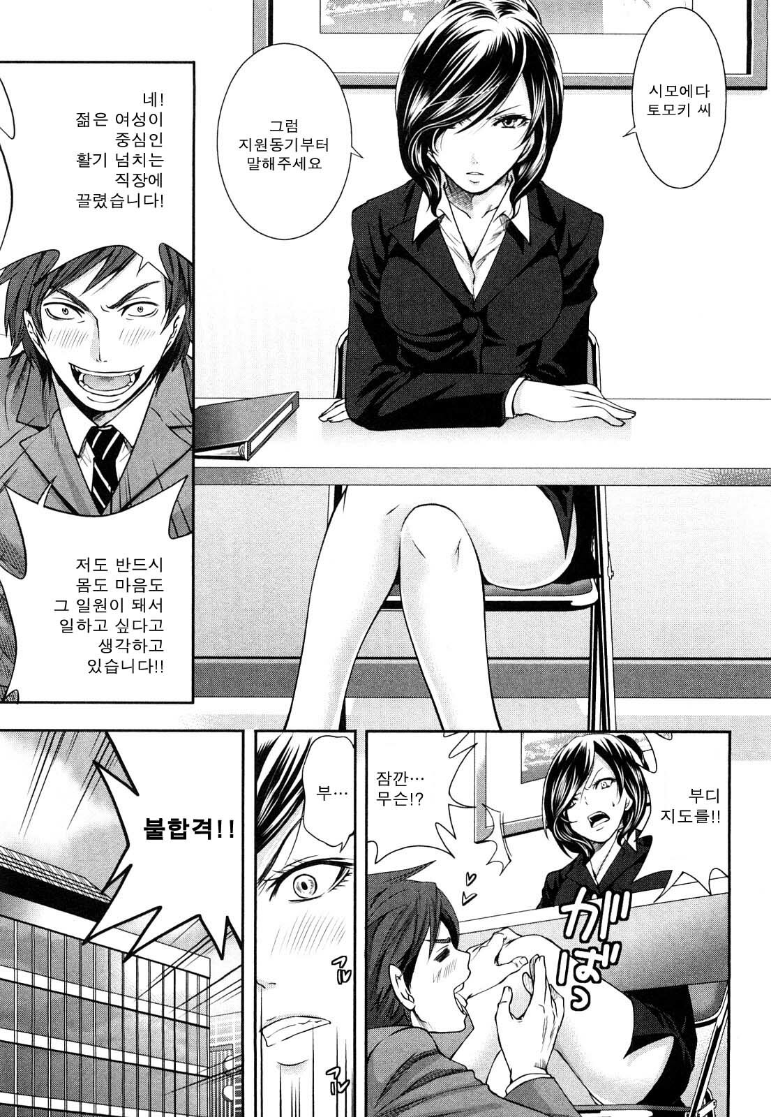 [Miyahara Ayumu] Shimoeda-sanchi no Akarui Shokutaku - The Shimoedas, a poor but happy circle. [Korean] page 113 full