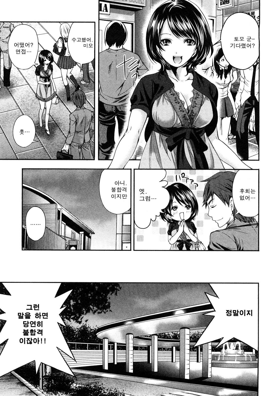 [Miyahara Ayumu] Shimoeda-sanchi no Akarui Shokutaku - The Shimoedas, a poor but happy circle. [Korean] page 115 full