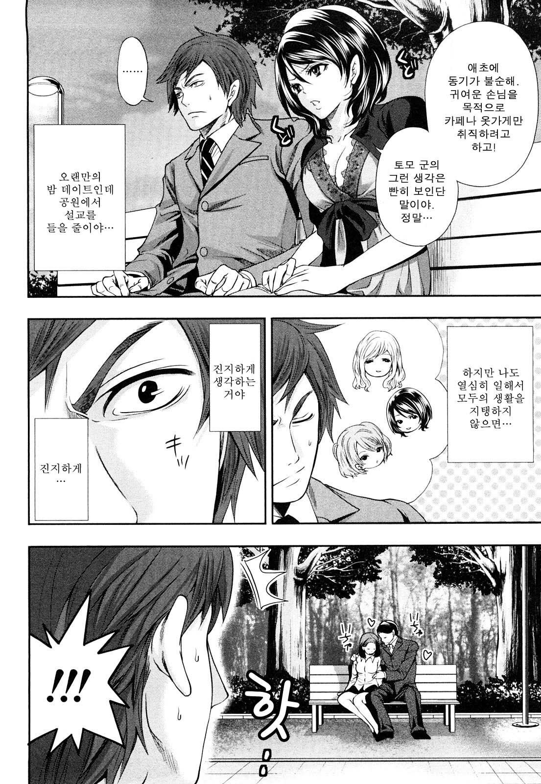 [Miyahara Ayumu] Shimoeda-sanchi no Akarui Shokutaku - The Shimoedas, a poor but happy circle. [Korean] page 116 full