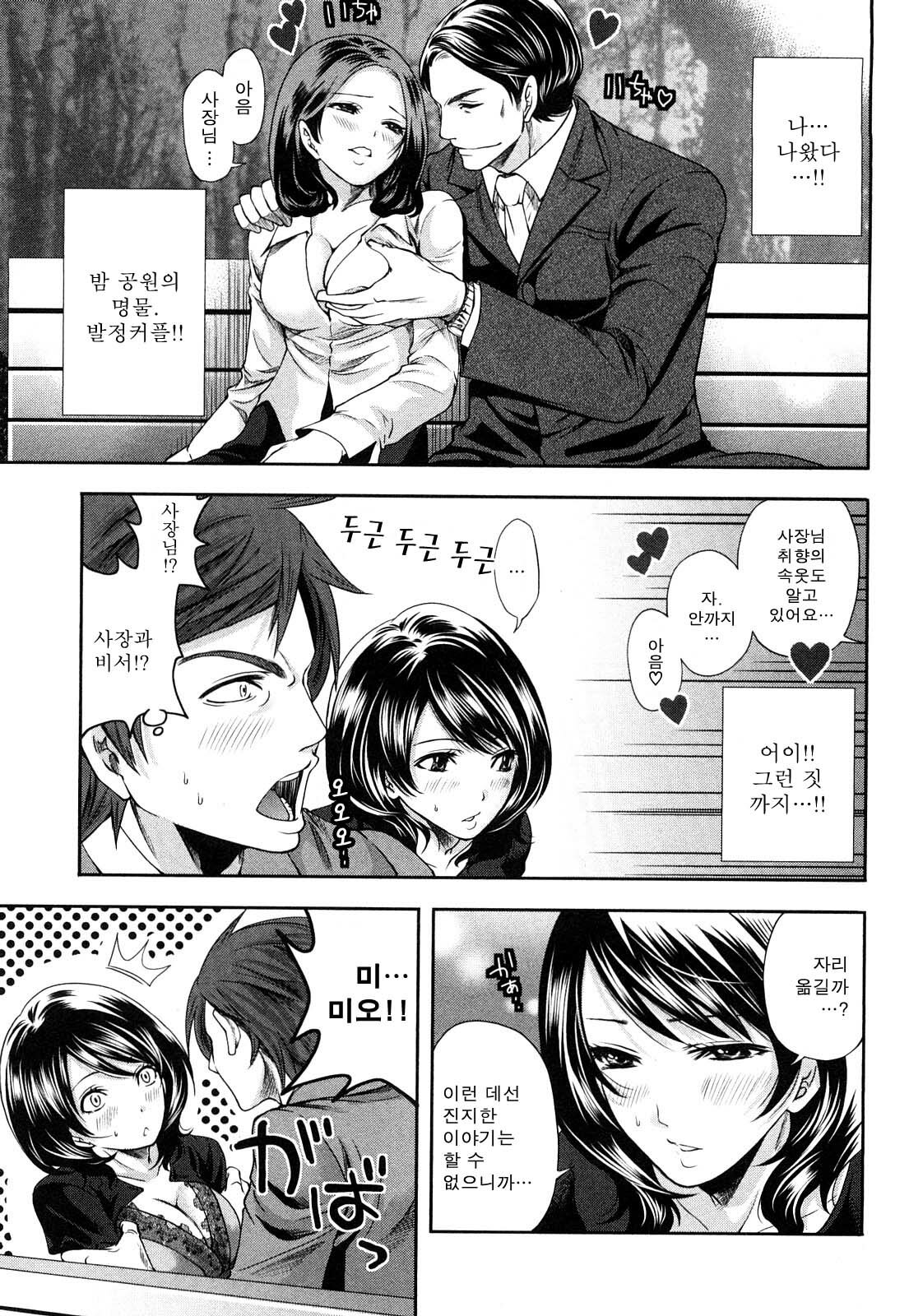 [Miyahara Ayumu] Shimoeda-sanchi no Akarui Shokutaku - The Shimoedas, a poor but happy circle. [Korean] page 117 full