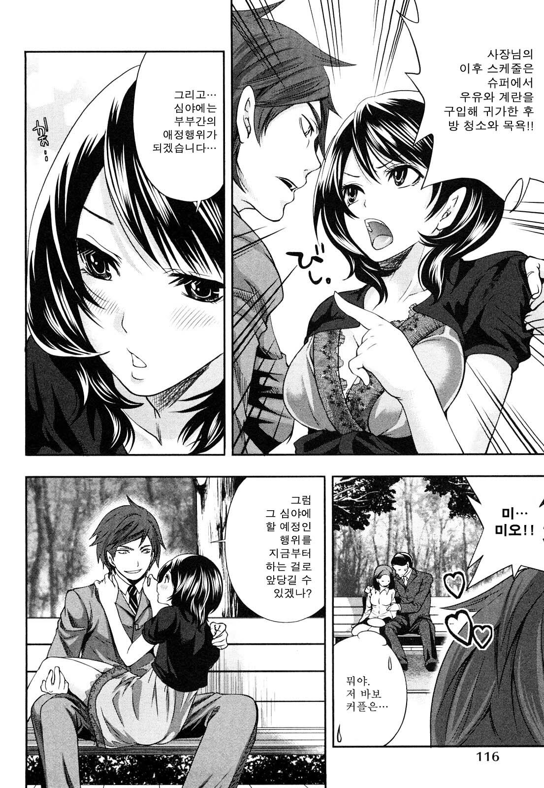 [Miyahara Ayumu] Shimoeda-sanchi no Akarui Shokutaku - The Shimoedas, a poor but happy circle. [Korean] page 120 full