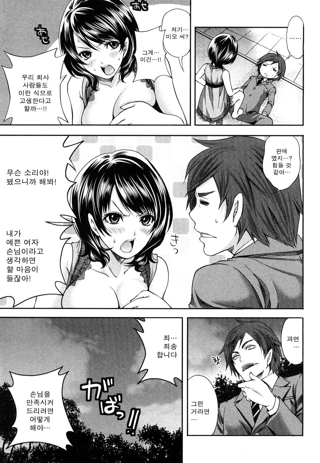 [Miyahara Ayumu] Shimoeda-sanchi no Akarui Shokutaku - The Shimoedas, a poor but happy circle. [Korean] page 123 full