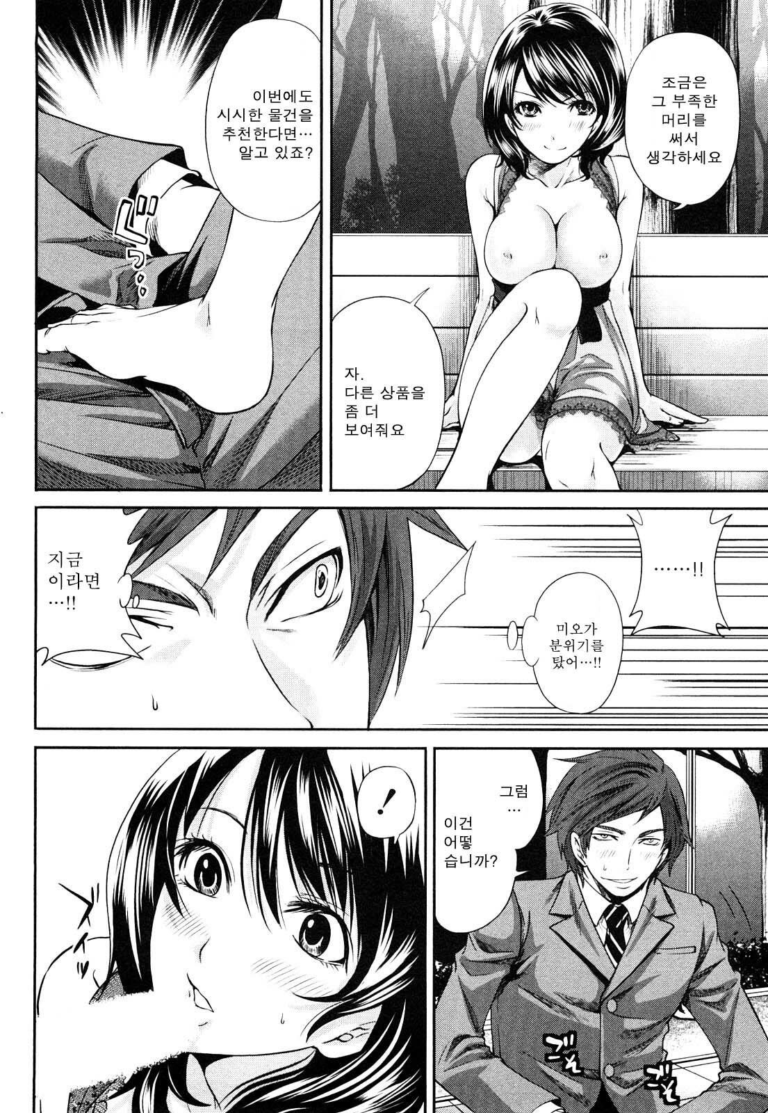 [Miyahara Ayumu] Shimoeda-sanchi no Akarui Shokutaku - The Shimoedas, a poor but happy circle. [Korean] page 124 full