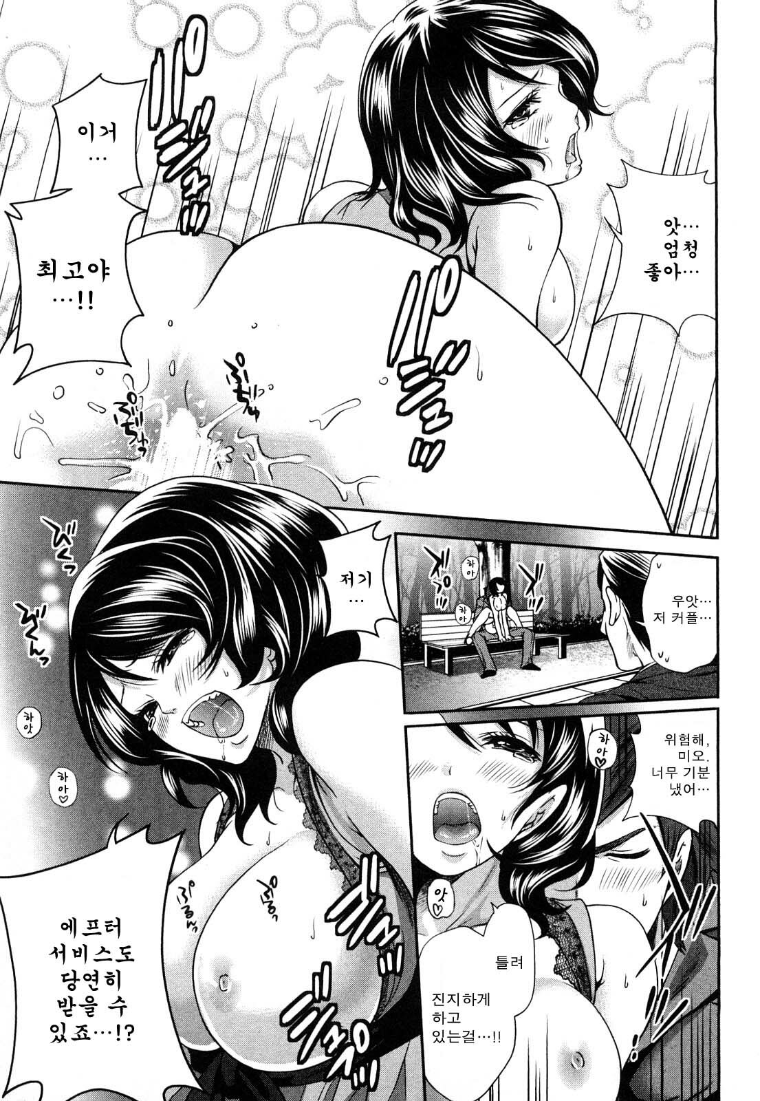 [Miyahara Ayumu] Shimoeda-sanchi no Akarui Shokutaku - The Shimoedas, a poor but happy circle. [Korean] page 127 full