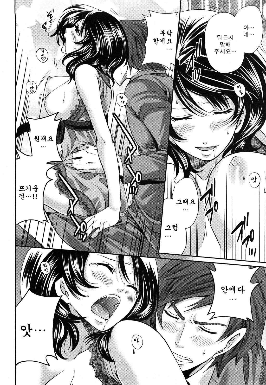 [Miyahara Ayumu] Shimoeda-sanchi no Akarui Shokutaku - The Shimoedas, a poor but happy circle. [Korean] page 128 full