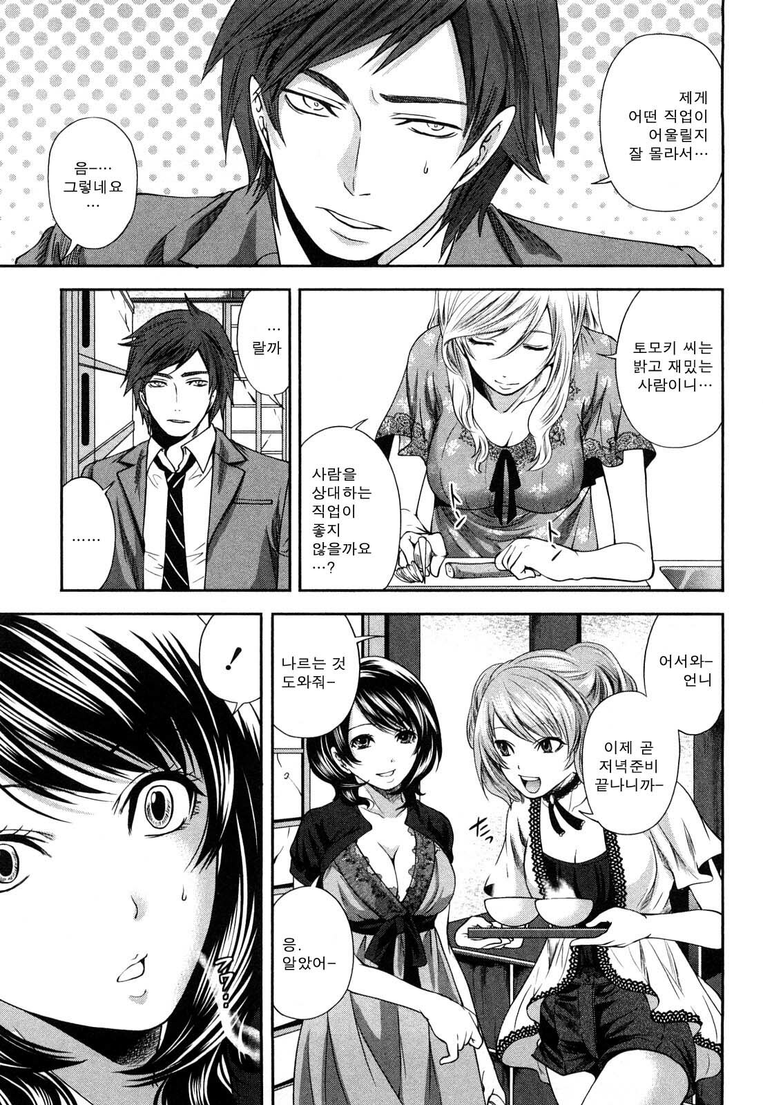 [Miyahara Ayumu] Shimoeda-sanchi no Akarui Shokutaku - The Shimoedas, a poor but happy circle. [Korean] page 131 full