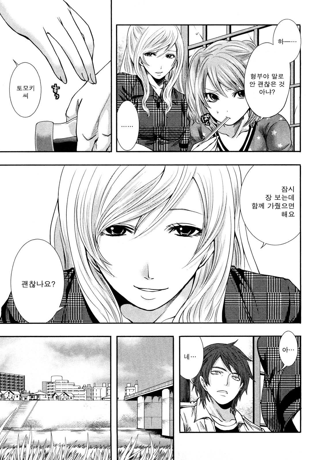 [Miyahara Ayumu] Shimoeda-sanchi no Akarui Shokutaku - The Shimoedas, a poor but happy circle. [Korean] page 145 full