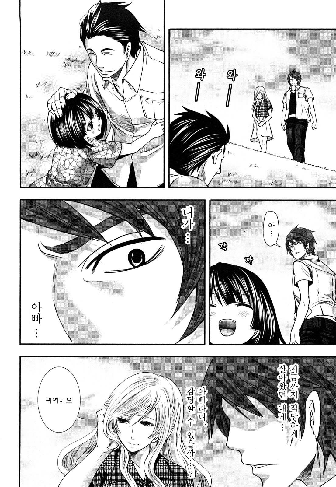 [Miyahara Ayumu] Shimoeda-sanchi no Akarui Shokutaku - The Shimoedas, a poor but happy circle. [Korean] page 146 full