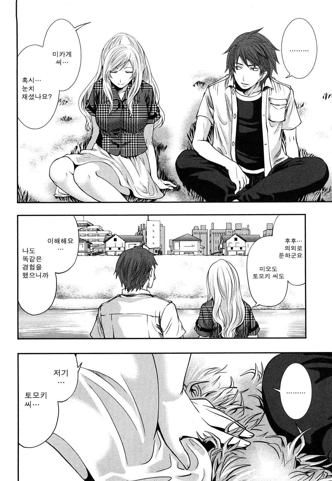 [Miyahara Ayumu] Shimoeda-sanchi no Akarui Shokutaku - The Shimoedas, a poor but happy circle. [Korean] page 148 full