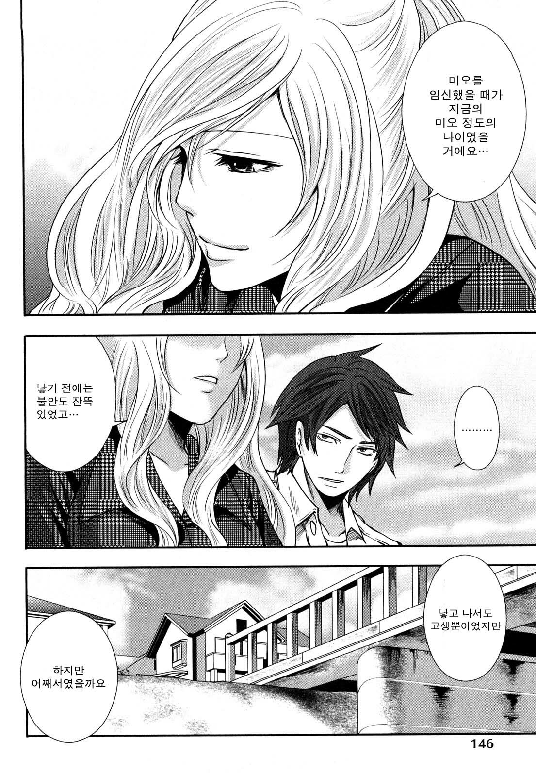 [Miyahara Ayumu] Shimoeda-sanchi no Akarui Shokutaku - The Shimoedas, a poor but happy circle. [Korean] page 150 full