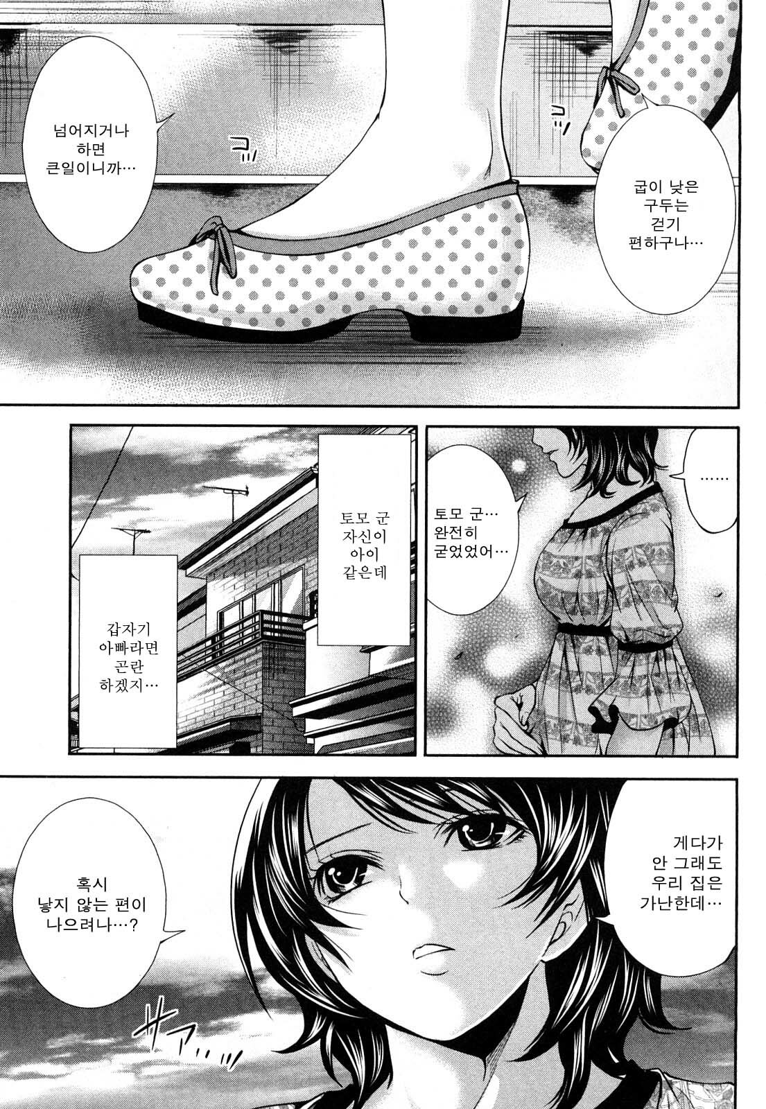 [Miyahara Ayumu] Shimoeda-sanchi no Akarui Shokutaku - The Shimoedas, a poor but happy circle. [Korean] page 153 full