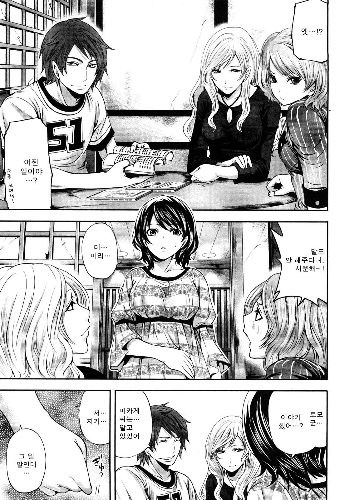 [Miyahara Ayumu] Shimoeda-sanchi no Akarui Shokutaku - The Shimoedas, a poor but happy circle. [Korean] page 155 full