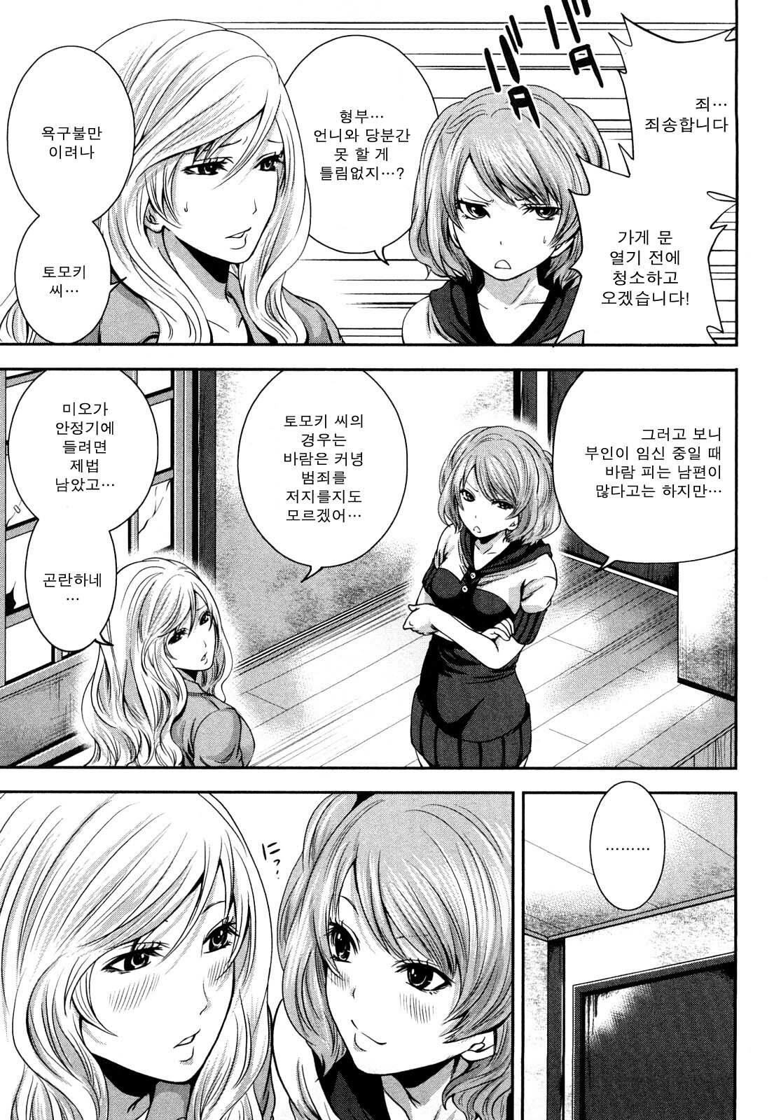 [Miyahara Ayumu] Shimoeda-sanchi no Akarui Shokutaku - The Shimoedas, a poor but happy circle. [Korean] page 163 full