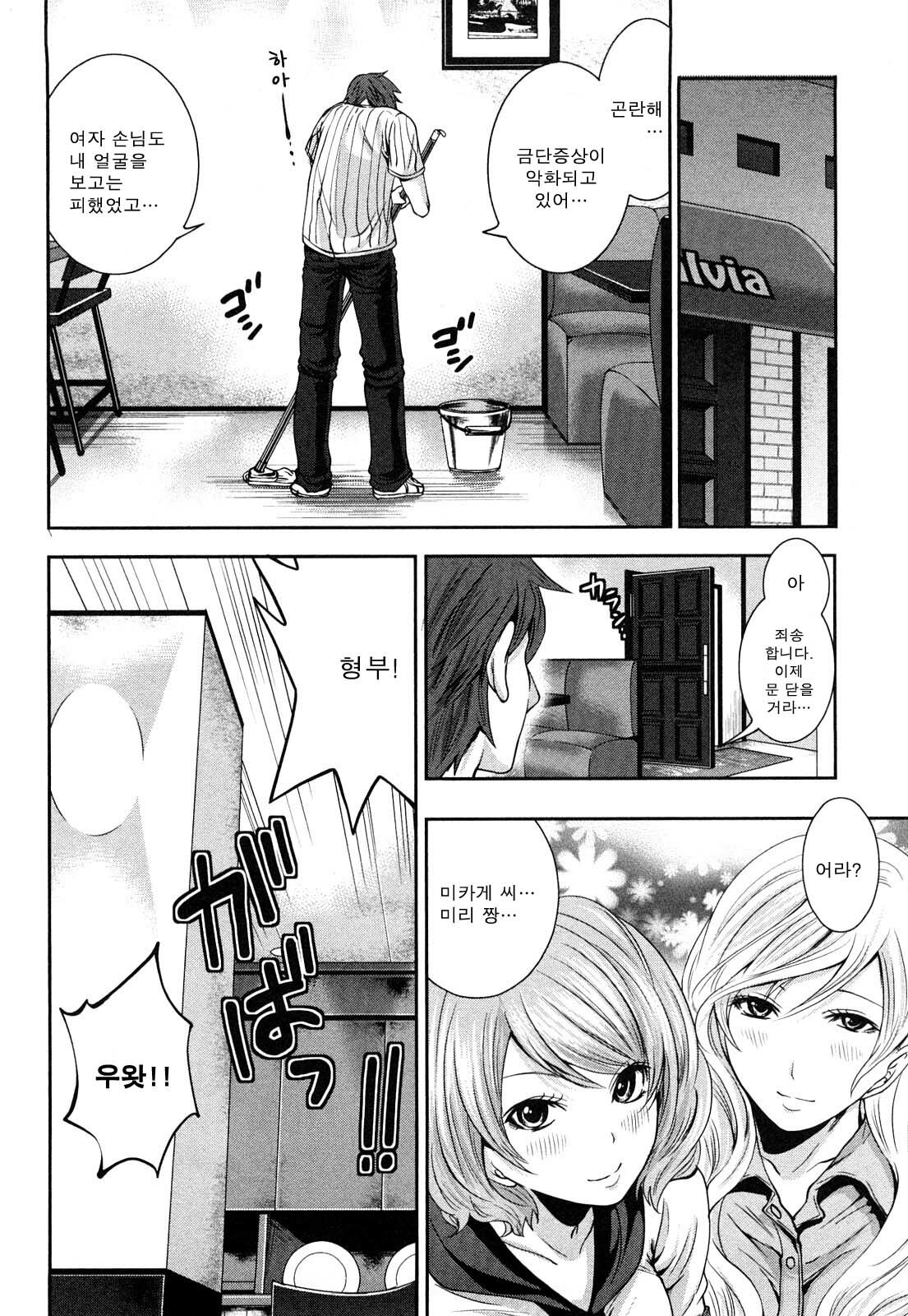 [Miyahara Ayumu] Shimoeda-sanchi no Akarui Shokutaku - The Shimoedas, a poor but happy circle. [Korean] page 164 full