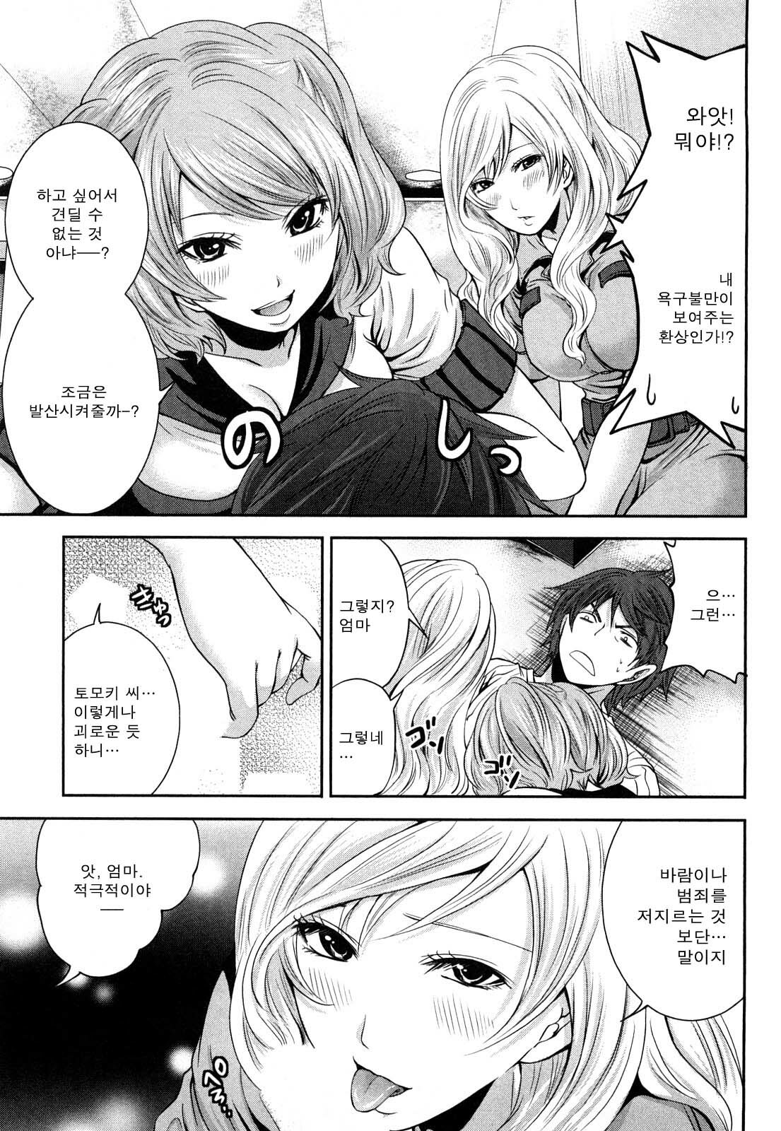 [Miyahara Ayumu] Shimoeda-sanchi no Akarui Shokutaku - The Shimoedas, a poor but happy circle. [Korean] page 165 full