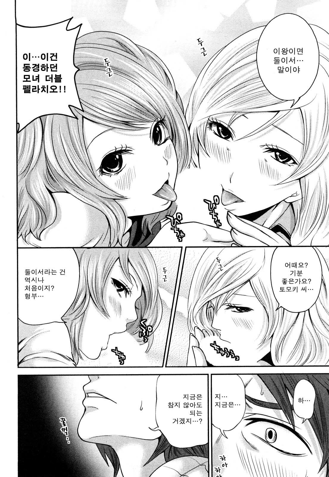 [Miyahara Ayumu] Shimoeda-sanchi no Akarui Shokutaku - The Shimoedas, a poor but happy circle. [Korean] page 166 full