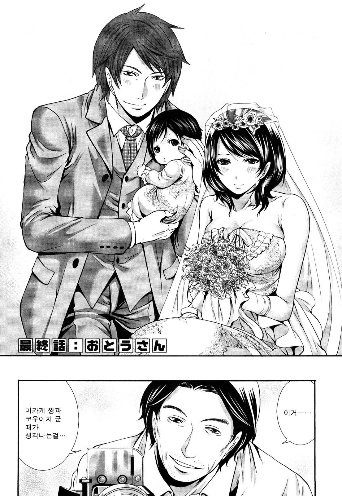 [Miyahara Ayumu] Shimoeda-sanchi no Akarui Shokutaku - The Shimoedas, a poor but happy circle. [Korean] page 174 full