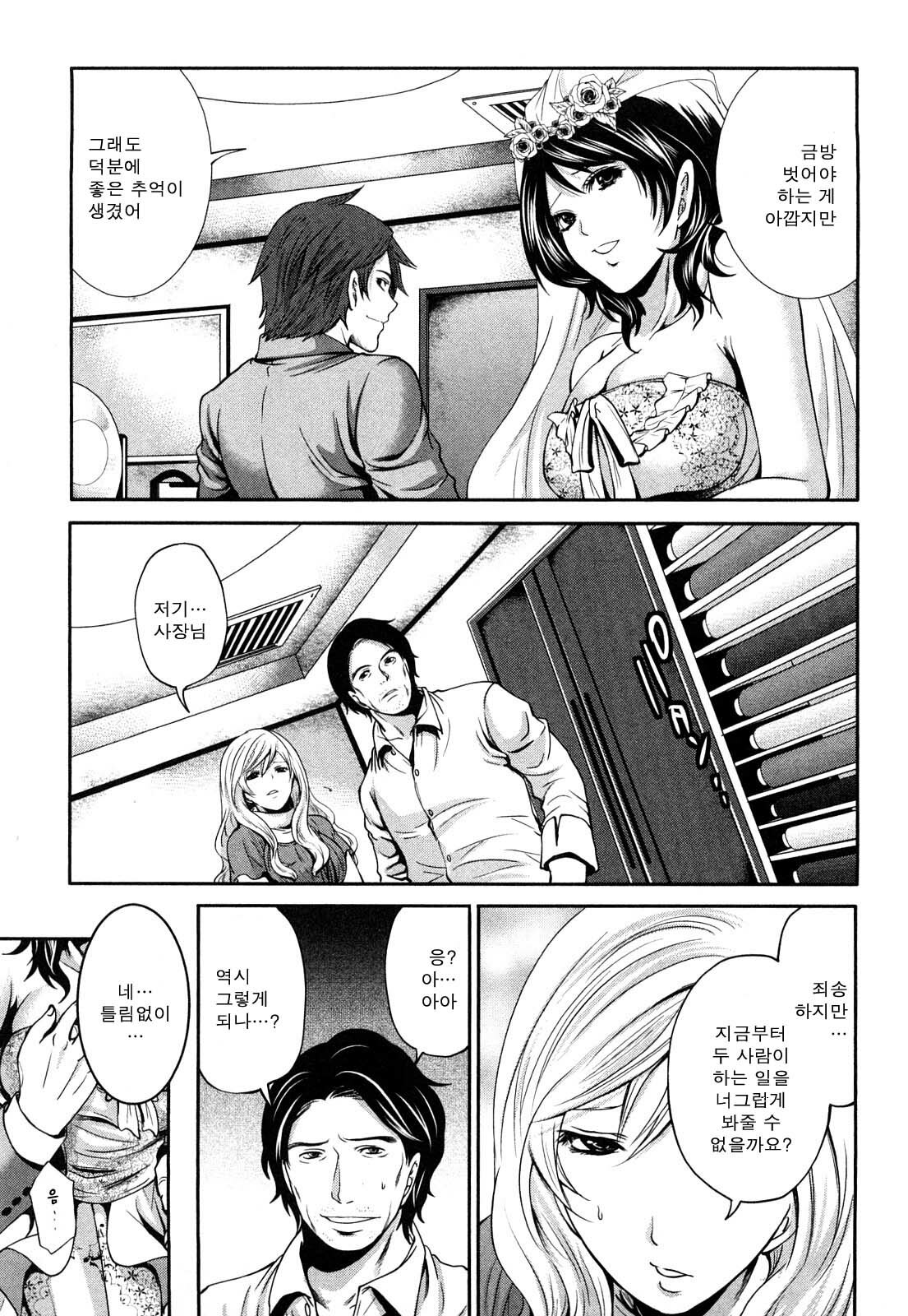 [Miyahara Ayumu] Shimoeda-sanchi no Akarui Shokutaku - The Shimoedas, a poor but happy circle. [Korean] page 177 full