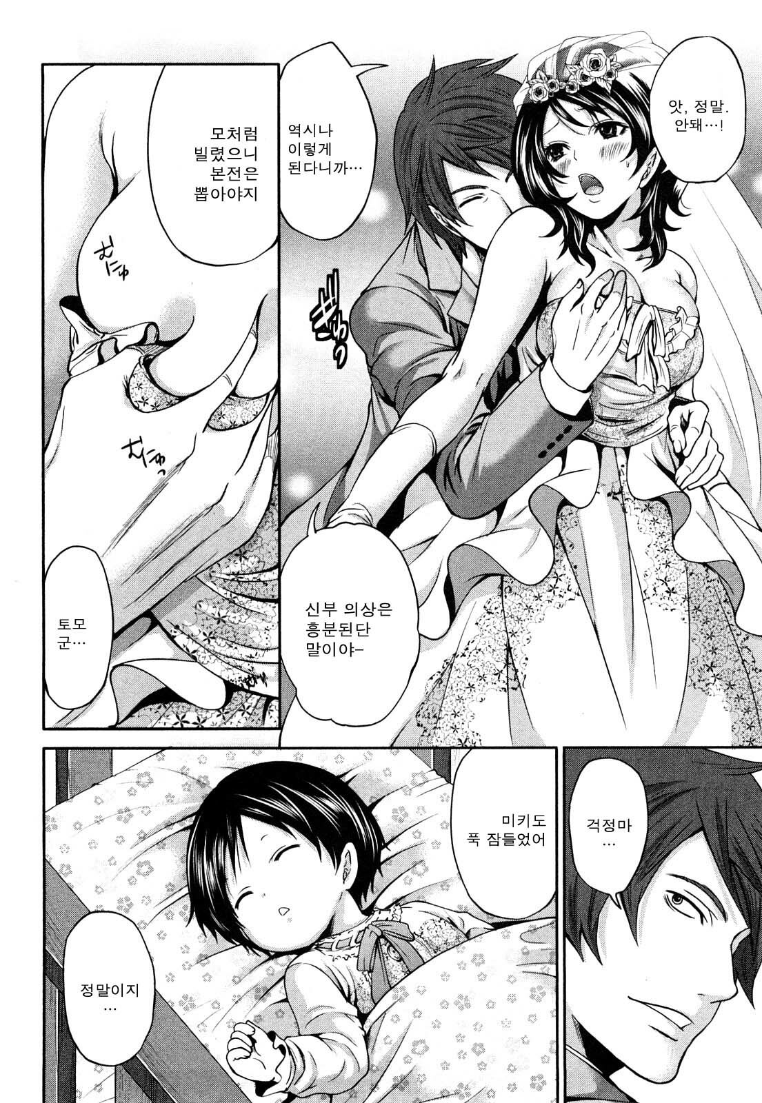 [Miyahara Ayumu] Shimoeda-sanchi no Akarui Shokutaku - The Shimoedas, a poor but happy circle. [Korean] page 178 full