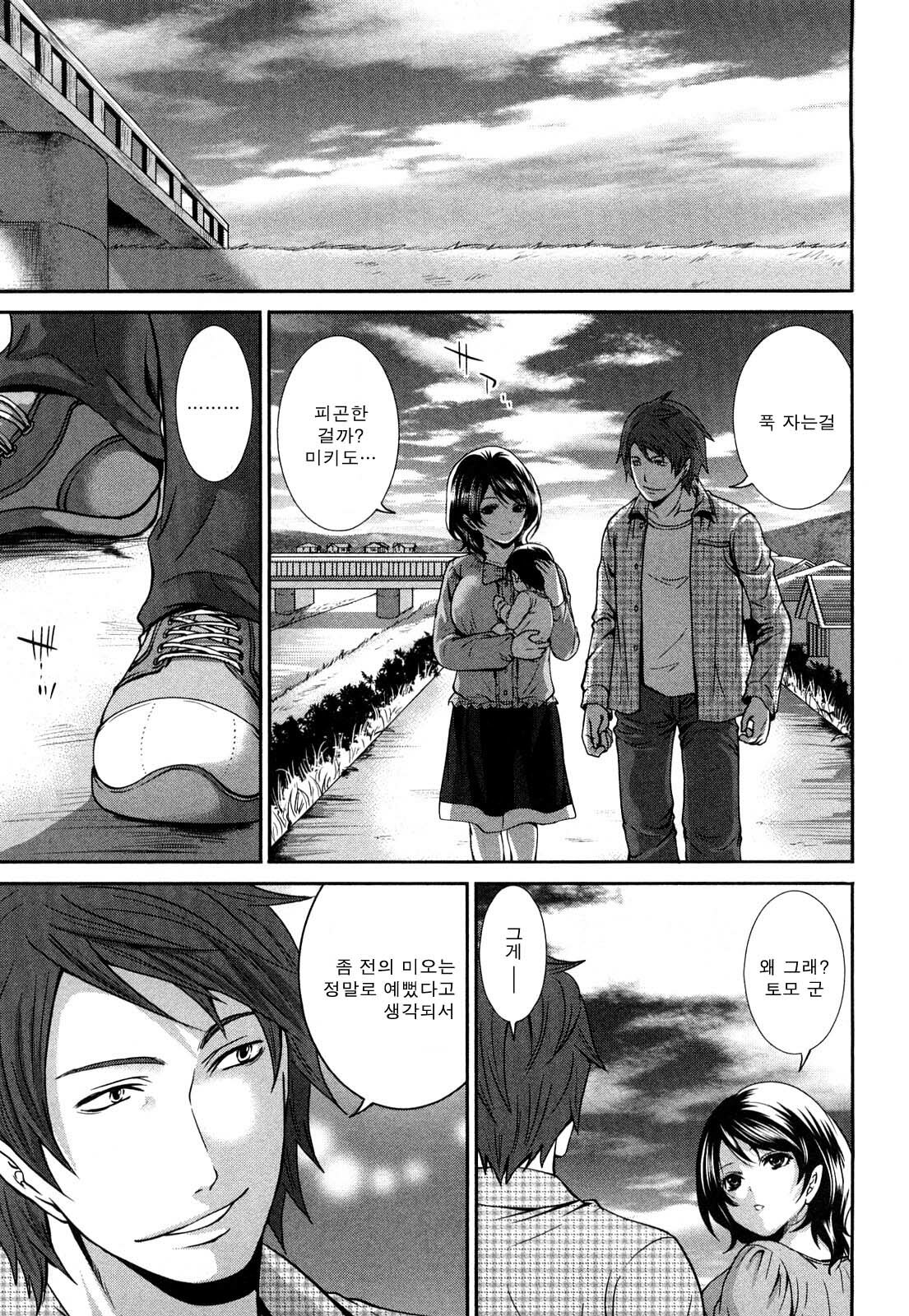 [Miyahara Ayumu] Shimoeda-sanchi no Akarui Shokutaku - The Shimoedas, a poor but happy circle. [Korean] page 187 full